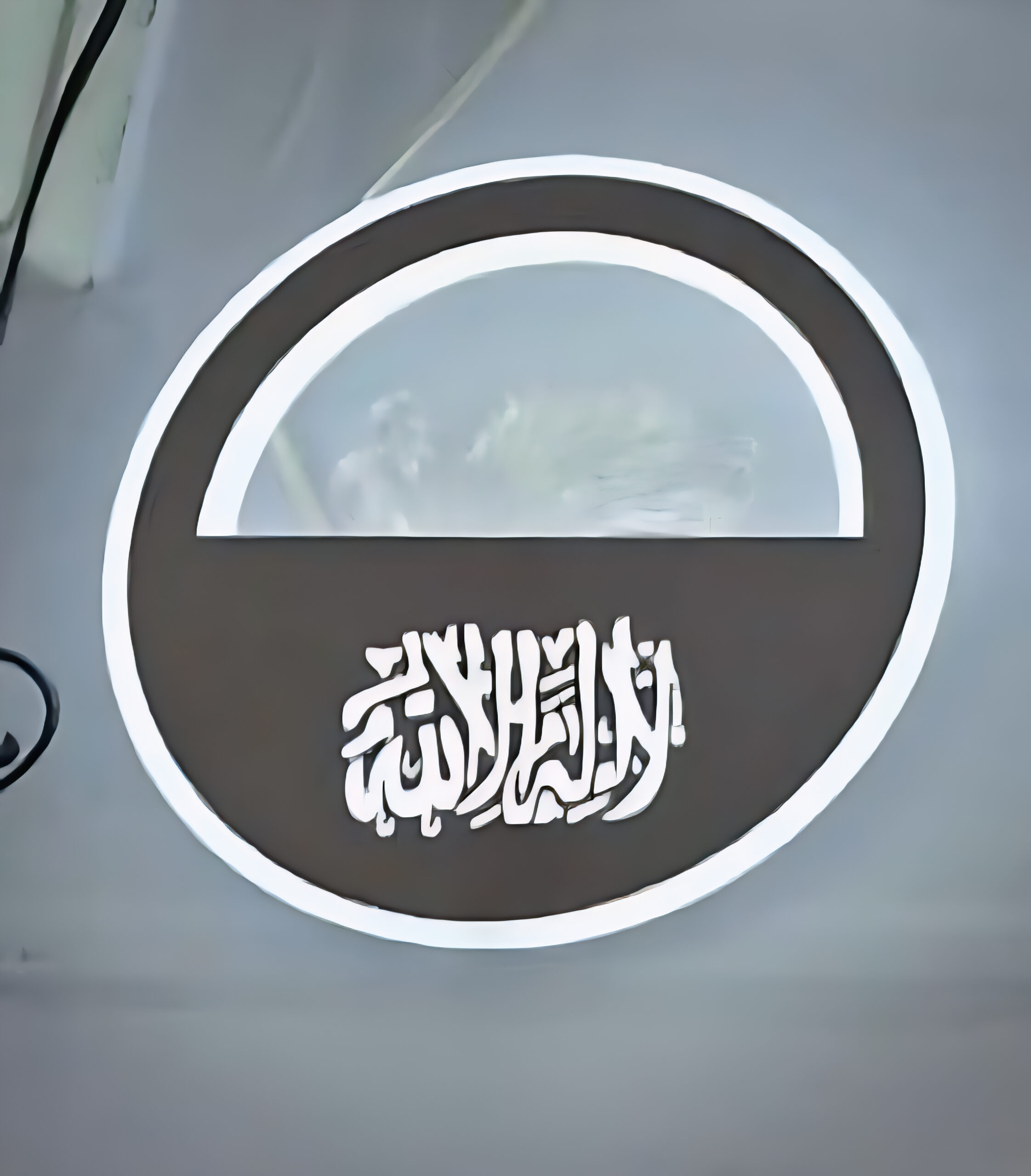 Islamic LED Wall Light with Arabic Calligraphy – Modern Decorative Light